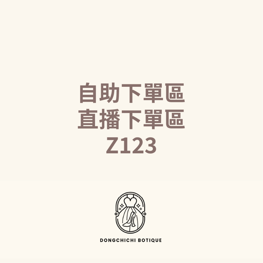 自助下單區｜ 直播下單區｜韓國女鞋 z123
