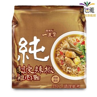 維力 一度贊 剝皮辣椒雞麵 185gX3包入/袋 【合迷雅旗艦館】