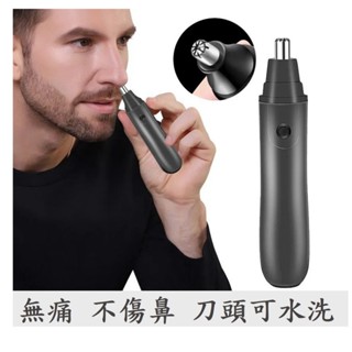 電動鼻毛刀【電子發票+免運費】電動鼻毛修剪器 鼻毛剪 鼻毛機 迷你 電動 鼻毛 修剪器 理剪器 修鼻毛 男用 女用