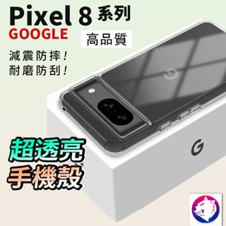 【直邊手感】 Google Pixel 8 Pro 二合一透明氣囊手機殼 保護殼 手機殼 pixel8 防摔殼