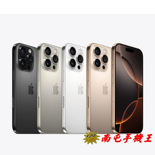 蘋果 APPLE iPhone 16 Pro 128G A3293