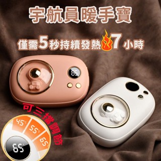 Happy- 6H極速出貨 暖手寶 冬季必備 新款上新 暖手器 隨身攜帶 電暖寶 熱水袋 單面發熱 5秒速熱