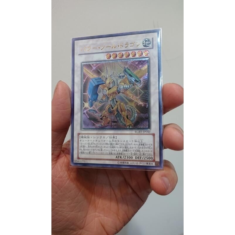 龍玲專用 遊戲王工具龍浮雕的價格推薦- 2025年8月| 比價比個夠BigGo