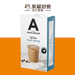 Avalanche馥列白即溶咖啡112g｜紐西蘭原裝進口 絲滑濃鬱口感 3合1即溶咖啡【茱麗好食】
