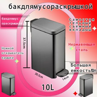 【臺灣出貨+發票】靜音緩降腳踏窄型垃圾桶 不鏽鋼夾縫垃圾桶 10L 超商/店到店/店到家宅配限1件/腳踩帶蓋垃圾桶緩降