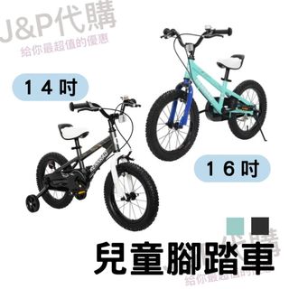 ✿J&P代購✿Rennrad 14吋 16吋 兒童 腳踏車 女童 男童 附輔助輪 幼兒可騎