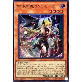 【楓卡舖】遊戲王 ROTA-JP014 紅淚之魔末日之淚(亮面)