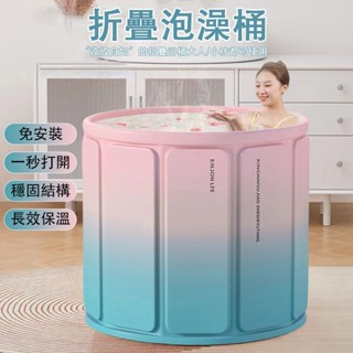 【桃園出貨 加厚加固】2025年升級免安裝折疊浴桶 摺疊泡澡桶 洗澡浴桶 沐浴桶 折疊式浴缸 折疊澡盆 洗澡盆 折疊浴桶
