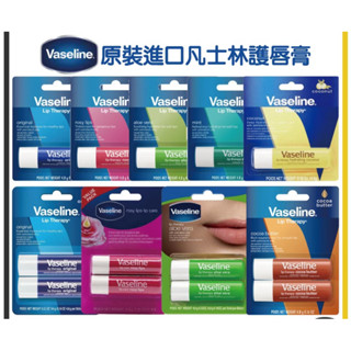 現貨進口乳木果油凡士林護唇膏
