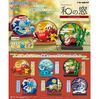愛娃一族*Re-Ment盒玩*日版精靈寶可夢 和之窗景品組 皮卡丘 水伊布 木木梟*現貨單賣
