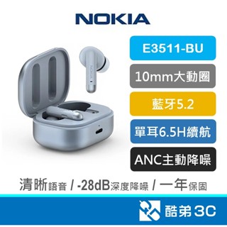 NOKIA 諾基亞 E3511-BU 智慧抗噪 時尚音樂耳機 藍芽耳機 藍牙耳機 藍芽 藍芽 5.2 星河藍 公司貨