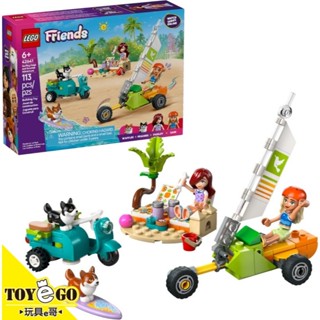 樂高LEGO FRIENDS 衝浪狗狗和摩托車冒險 玩具e哥 42641