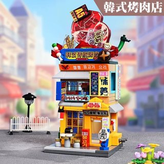 (第三方積木)K28024 迷你城市街景 繽紛商店街 韓式燒肉店 拼裝積木
