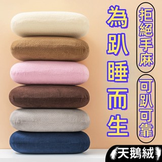 🔅優選好物🔅小枕頭 便攜午睡枕 記憶棉辦公室午睡枕頭 趴睡枕 午休枕 學生午休枕 趴枕 枕頭 靠枕 孕婦靠枕