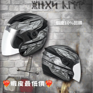 ❤️‍🔥最低價❤️‍🔥M2R J7 J-7#1｜半罩式 安全帽｜通風自動插扣