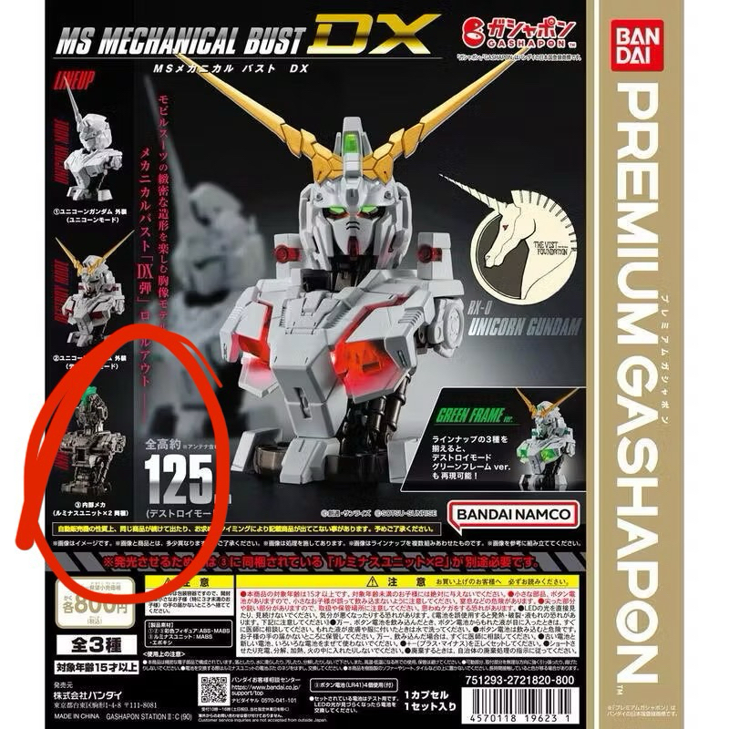 RX-0 胸像的價格推薦- 2025年11月| 比價比個夠BigGo