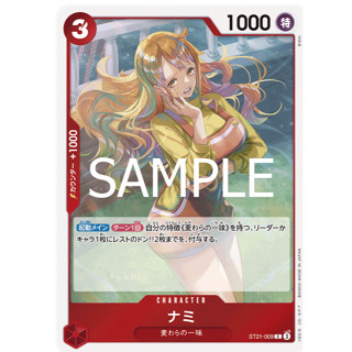 [元氣滿屋] OPCG 航海王卡牌遊戲 ST-21 娜美 ST21-009 C