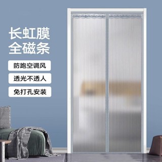 新款長虹膜門簾 免打孔門簾 防油煙隔斷簾 磁吸門簾 自粘門簾 客製門簾 傢用廚房衛生間臥室防蚊擋風門簾