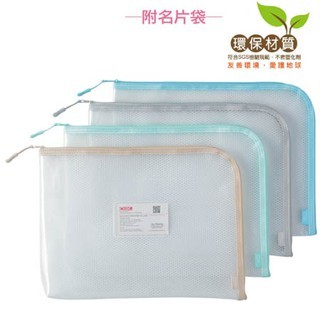 COX 三燕 NO.0265H 環保立體式 / L型拉鍊收納袋 附名片袋 B4 (12入/包)