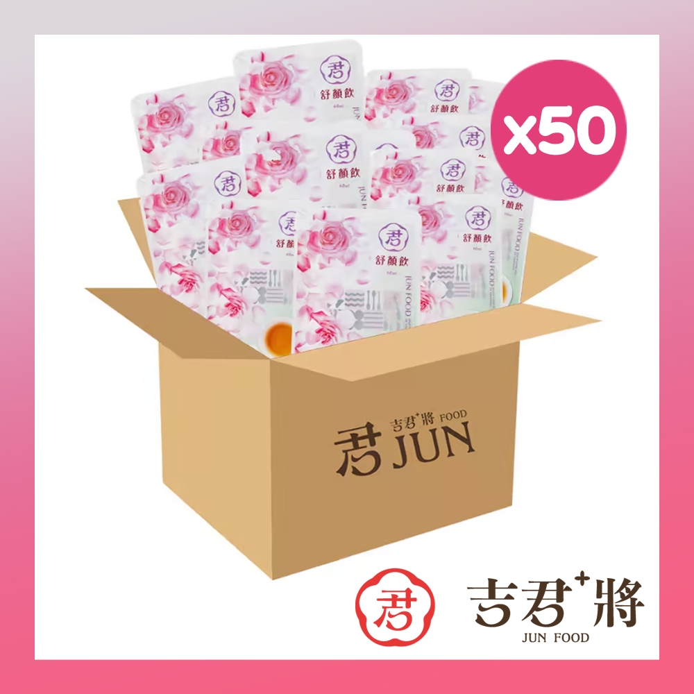 【吉君將】舒顏飲滴雞精 (60mlx50入) 友善環保箱購組 送禮自用 便利常溫包裝 補氣血 自然好氣色 喝的保養品