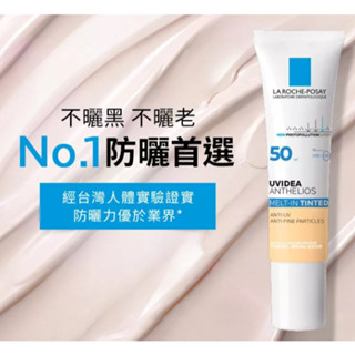 理膚寶水 全護清爽防曬液UVA PRO 潤色 30ml SPF50 PA++++