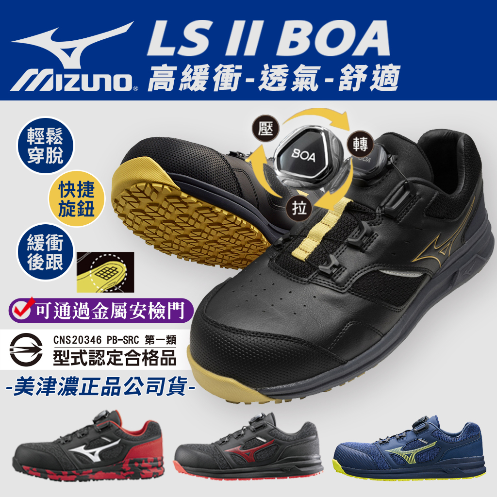 BOA旋鈕安全鞋的價格推薦 - 2025年2月 | 比價比個夠BigGo