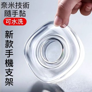 附發票12H出貨 集線奈米隨手貼 萬能貼 無痕雙面貼 懶人手機支架 收納魔力貼 集線隨手貼 無痕黑科技 萬能手機貼