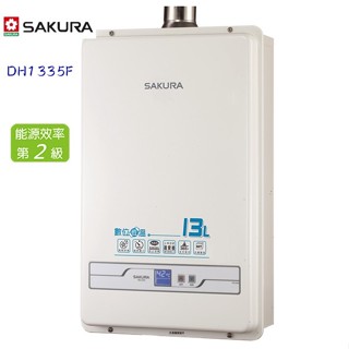 【櫻花牌】聊聊密碼10700~13公升櫻花牌SH1335數位恆溫熱水器