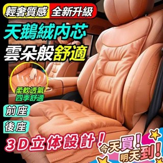 🚗臺灣現貨 汽車坐墊🚗防潮防滑 汽車椅墊 汽車靠背 6D透氣 車用坐墊 椅套汽車 汽車座墊 汽車後座墊 車子椅套 記憶棉
