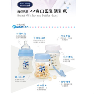 酷咕鴨 KUKU 幾何視界PP寬口儲乳瓶-140ml 3入 KU5933 儲奶瓶 【公司貨】小豆苗
