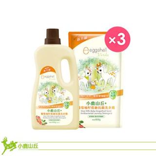 【 eggshell小鹿山丘】葡萄柚籽低敏抗菌洗衣精(瓶裝1000g/補充包800g)_Perfect baby