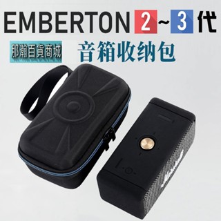 隔日到貨：MARSHALL EMBERTON 2~3代 專用戶外便攜無線藍牙音響收納手提包藍芽音箱保護包