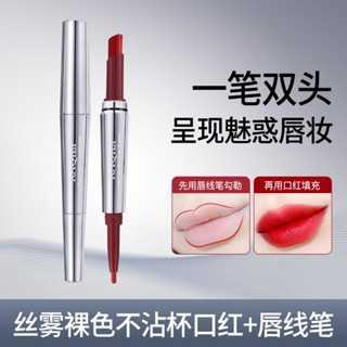網紅熱賣 雙頭口紅棒 口紅筆 防水 不易脫色 不沾杯口紅 霧面持妝 勾勒唇線筆 眼線筆 細管口紅