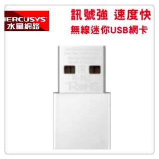 Mercusys水星網路 MA30N AC1300 雙頻 迷你型 無線微型USB網絡卡