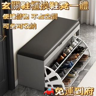 【免運到府】翻鬥換鞋凳 玄關鞋櫃 鞋櫃 換鞋凳 穿鞋椅 換鞋椅 收納凳 收納穿鞋 鞋架傢用 進門可坐式 換鞋椅 室內拖鞋