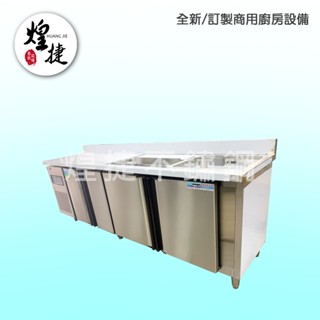 <煌捷餐飲裝置>訂製 A296 【訂製工作臺冰箱】崁入式水槽/崁入式儲冰槽/訂製冰箱/不鏽鋼水槽/不鏽鋼儲冰槽