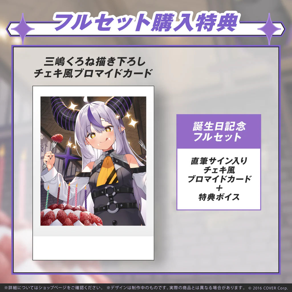 全新 hololive 親簽特典 拉普拉斯·達克妮絲 總帥大人 2022 誕生日記念 親筆簽名 玩偶 收藏 週邊