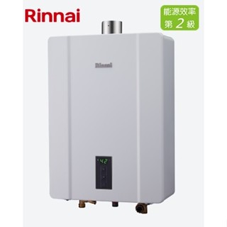 【RINNAI 林內】 屋內型16L強制排氣熱水器