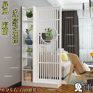 免運包稅 含發票 新中式屏風隔斷 客廳進門玄關換鞋櫃 簡約現代傢用遮擋小戶型 櫃子收納櫃 屏風櫃 玄關屏風櫃 櫃子
