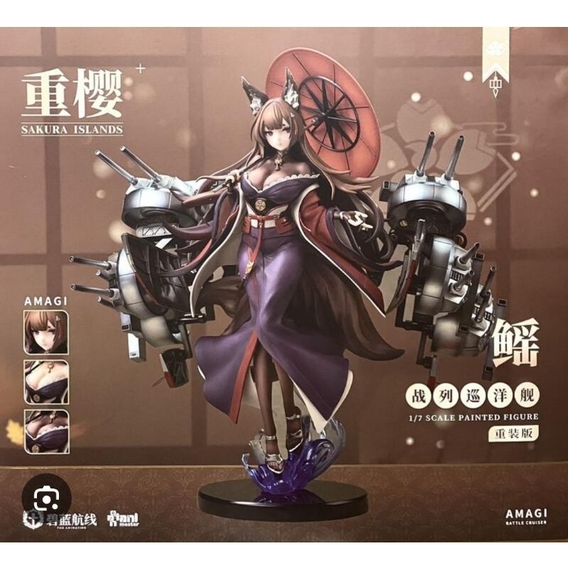 現貨 大漫匠 Animester 碧藍航線 天城 1/7 重裝