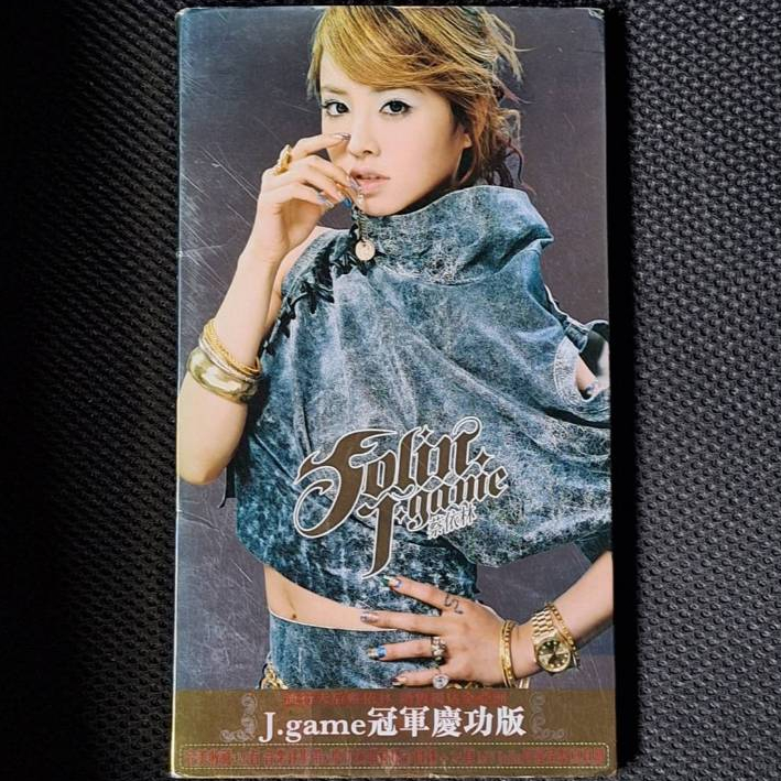蔡依林Jolin-野蠻遊戲的價格推薦- 2026年2月| 比價比個夠BigGo