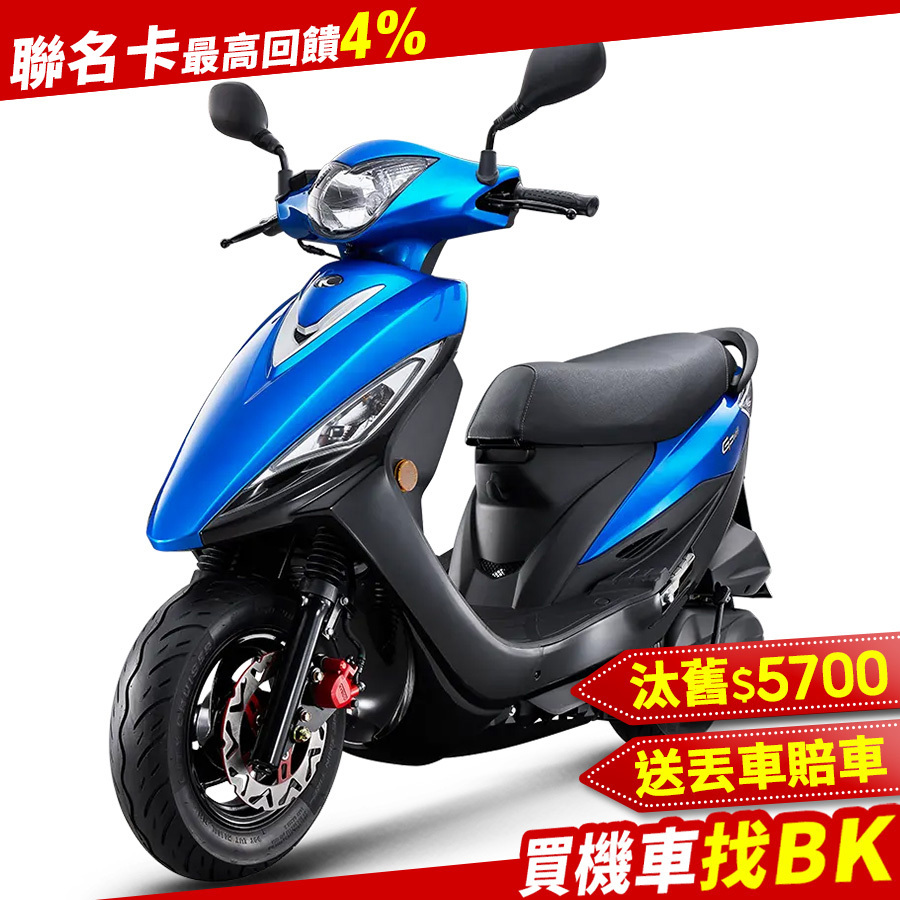 光陽 GP 125 USB版 碟煞 SJ25ZH 汰舊加碼 送丟車賠車險 七期 全新 KYMCO【Buybike購機車】