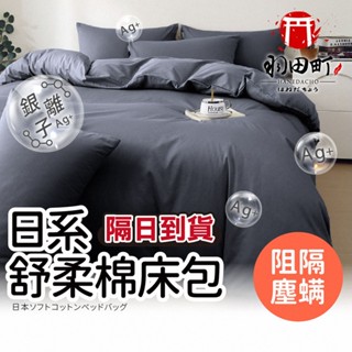 【素色床包】床包 柔棉床包 藍貓 單人床包 銀離子 抗菌 雙人床包 雙人加大 純棉床包 床單 被套 吸濕透氣