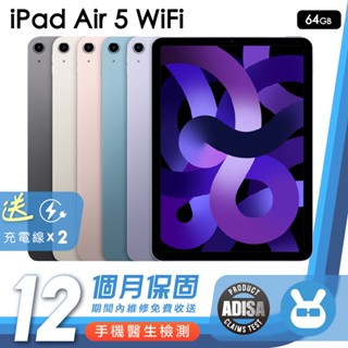 Apple iPad Air 5 64G Wifi 二手平板 保固12個月 K3數位