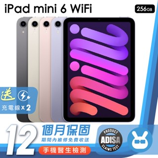 Apple iPad Mini 6 256G Wifi 二手平板 保固12個月 K3數位