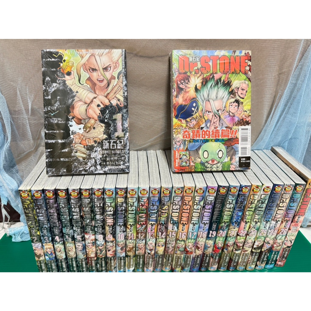 共29本Dr.STONE新石紀1-27完(首刷附錄版) 公式漫迷手冊 科學王國事典(全)整套 新石紀外傳 百夜 東立