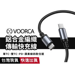 【100W快充線】極優充電傳輸線 PD快充線 雙Type-c USB充電線 手機傳輸線 支援i16 i15 三星