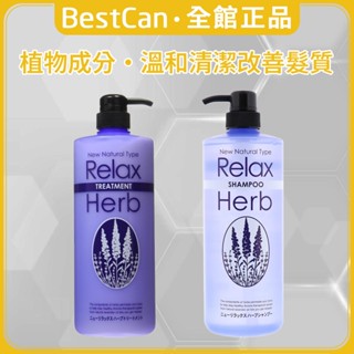 《BestCan》日本 Jun Cosmetic 香氛 植物性 洗髮精 洗髮乳 護髮 護髮素 護髮乳 洗髮