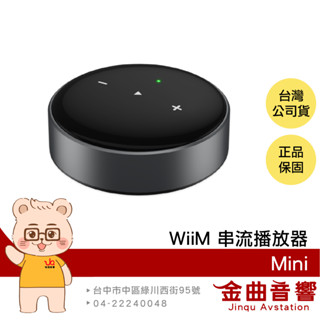 WiiM Mini 智慧配網 AirPlay2 雙頻WiFi HiFi DAC 高解析 串流播放器 | 金曲音響