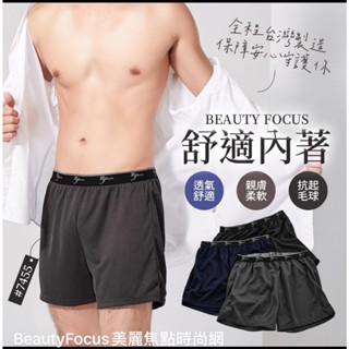 Beauty Focus臺灣製吸濕排汗格紋舒適平口褲7455-【9件組顏色隨機】